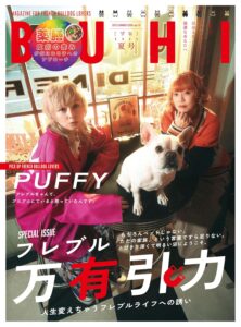 フレンチブルドッグ専門誌「BUHI」最新号6月27日発売！